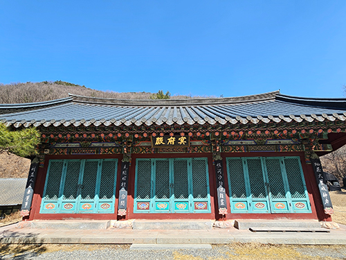 보덕관음사 명부전